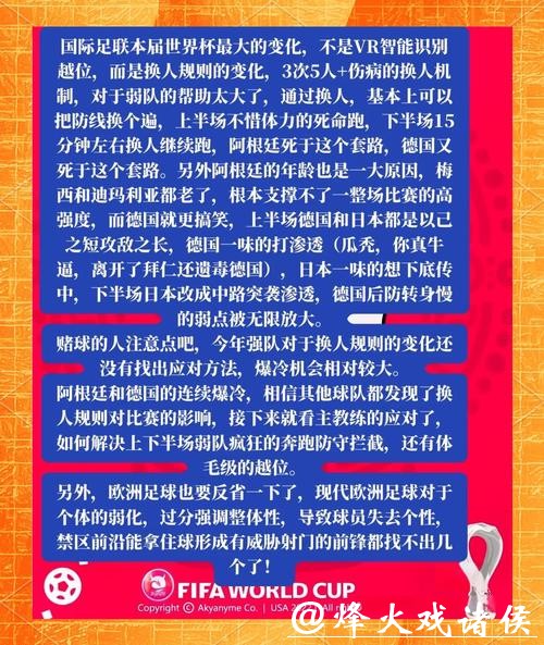 如何识别世界杯外围竞猜的假赔率 如何识别世界杯外围竞猜的假赔率