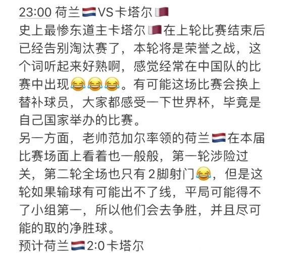 世界杯预测:小组赛阶段的出线形势 世界杯预测:小组赛阶段的出线形势