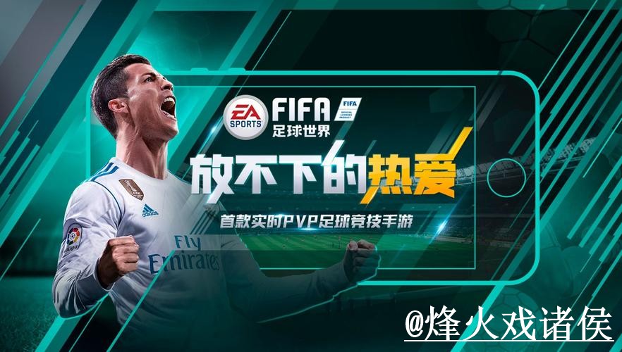 2026世界杯滚球入口更新，盘口判断和平台稳定性别弄错